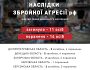 В ОП назвали кількість загиблих цивільних за 25 жовтня
