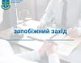 Антикорупційний суд заарештував ексголову Полтавської облдержадміністрації: застава — 6 млн грн