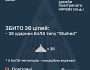 Збито 36 ударних БПЛА
