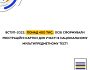 Понад 400 тис. осіб сформували реєстраційні картки для участі в національному мультипредметному тесті