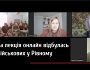 УІНП започаткував серію онлайн-лекцій в межах проєкту «Історія для всіх»