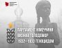 Парламент Німеччини визнав Голодомор 1932–1933 років геноцидом українського народу