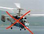 В Криму знищено російський гелікоптер Ка-27