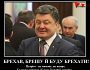 Указ Петра Порошенко — 1С: абсурд и здравый смысл