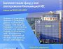 24 квітня 2022 року станом на 8:00 основне та допоміжне обладнання на Хмельницькій АЕС працює згідно з вимогами регламентів та експлуатаційної документації