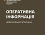 Оперативна інформація станом на 18.00 26.06.2023 щодо російського вторгнення