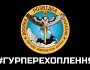 рашисти у перехватах обговорюють будні на фронті та нікчемне лікування після поранення