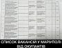 В Маріуполі проводять приховану мобілізацію чоловіків призовного віку