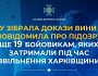 СБУ повідомила про підозру ще 19 бойовикам, яких затримали під час звільнення Харківщини