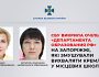 У Токмаку двох освітян підозрюють у пособництві державі-агресору