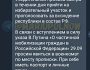 У Маріуполі жителям надходять повідомлення з проханням з’явитися до військкомату