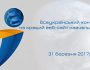 Всеукраїнський конкурс на кращий веб-сайт навчального закладу