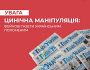 Для українських військових, у російському полоні, почали друкувати фейкові газети