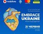 21 червня в Амстердамі відбудеться міжнародний благодійний телемарафон на підтримку України Embrace Ukraine — StrivingTogether