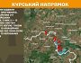 Оперативна інформація станом на 08:00 05.05.2025 щодо російського вторгнення
