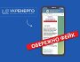 У соцмережах шахраї використовують офіційний логотип Укренерго для поширення фейків