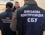 СБУ викрила ексзаступника Міністра оборони України на розтраті майже 1 млрд грн