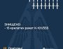 рф випустила по Україні 18 крилатих ракет